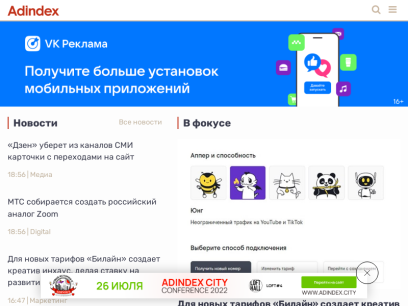 adindex.ru.png