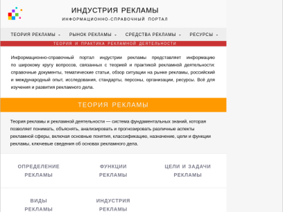 adindustry.ru.png