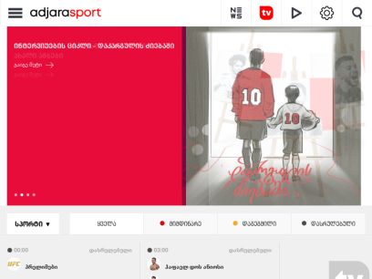 adjarasport.com.png