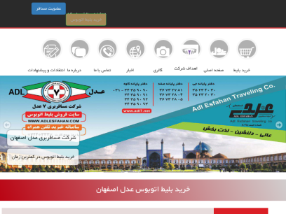 adlesfahan.com.png