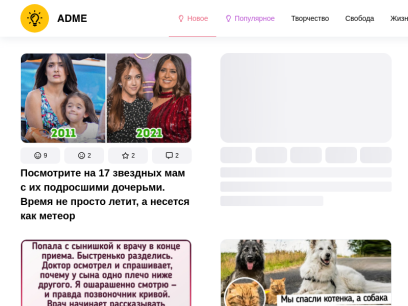adme.ru.png