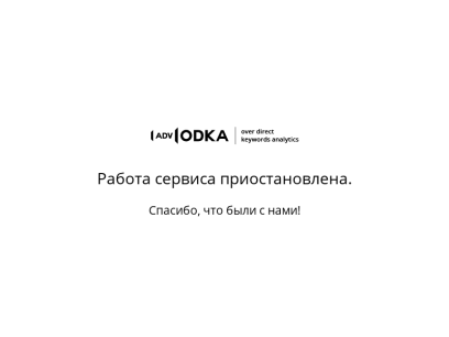 advodka.com.png