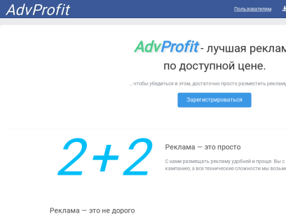 advprofit.ru.png