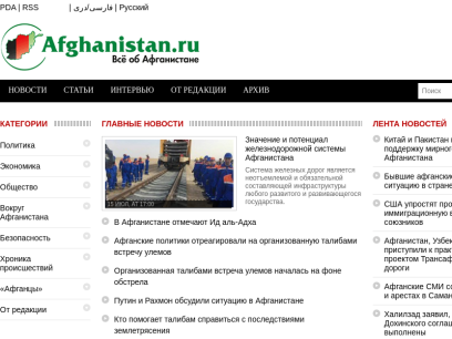 afghanistan.ru.png