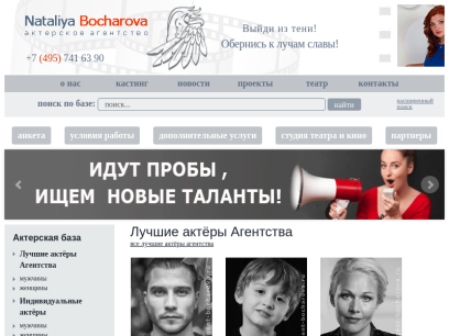 agent-bocharova.ru.png