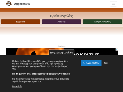 aggelies247.com.png
