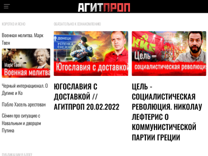 agitblog.ru.png
