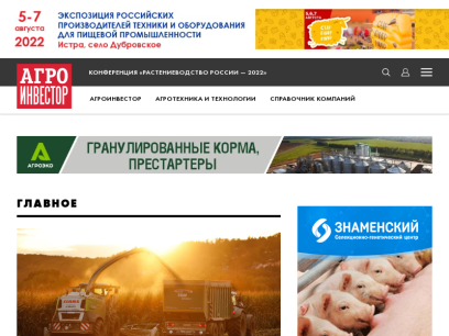agroinvestor.ru.png