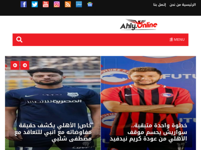 ahly.online.png