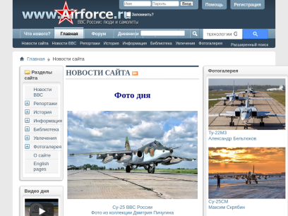 airforce.ru.png