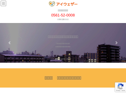 aiweather.co.jp.png