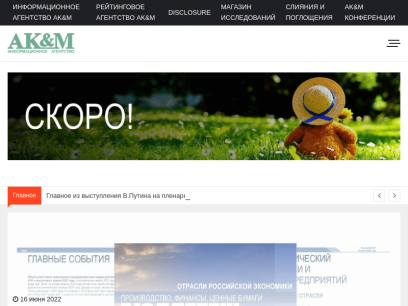 akm.ru.png