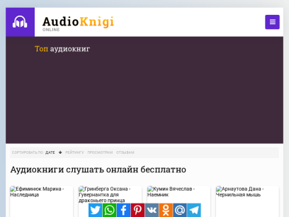 aknigionline.ru.png