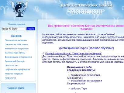 akviloncenter.ru.png