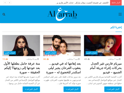 al-arrab.com.png