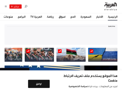 alarabiya.net.png