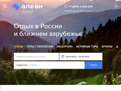 alean.ru.png