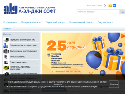 algsoft.ru.png