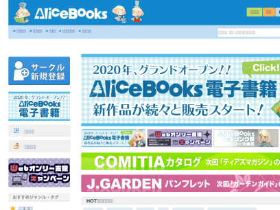 alice-books.com.png
