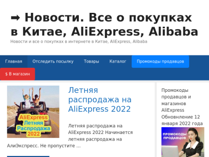 aliexpress.com.ua.png