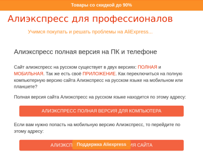 aliprofi.ru.png