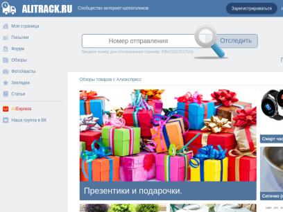 alitrack.ru.png