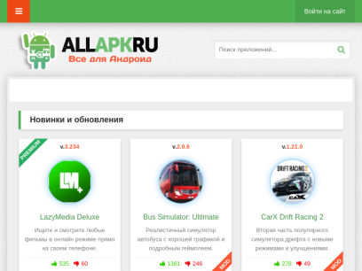 allapk.ru.png