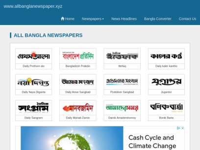 List of All Bangladesh Newspapers 2021- বাংলাদেশের সংবাদপত্রসমূহ