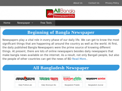 Latest Bangladeshi Newspaper | List of All Bangla Newspaper Online Info