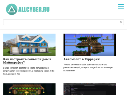 allcyber.ru.png
