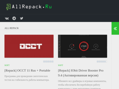 allrepack.ru.png