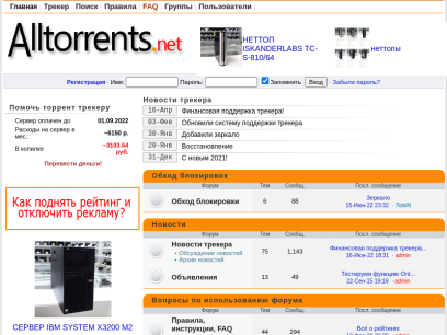 alltorrents.net.png