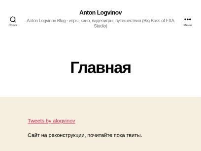 alogvinov.com.png