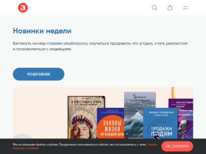 alpinabook.ru.png