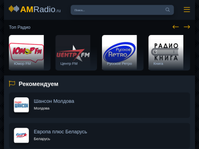 amradio.ru.png