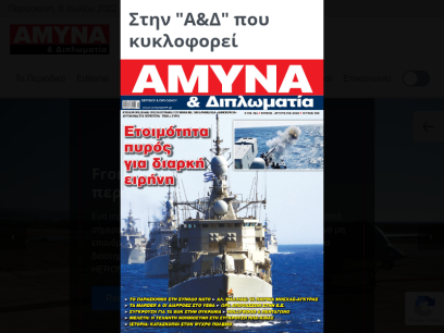 amynanet.gr.png