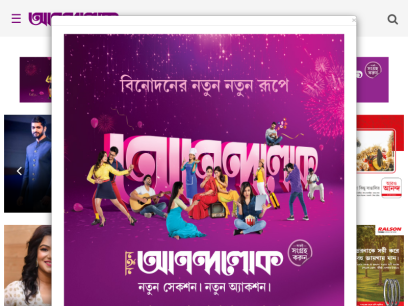 anandalok.in.png