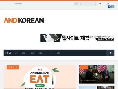 andkorean.com.png