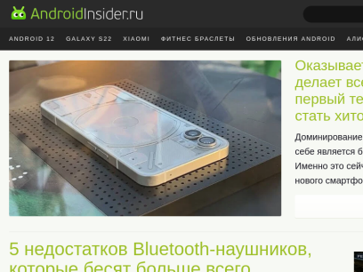 androidinsider.ru.png
