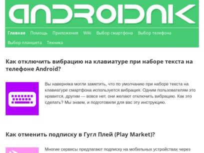 androidnik.ru.png