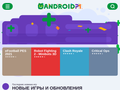 ANDROID™ PLUS 1 - Скачать бесплатно игры и программы