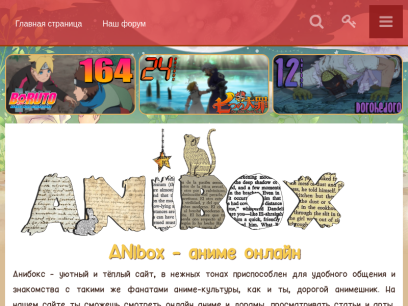 anibox.org.png