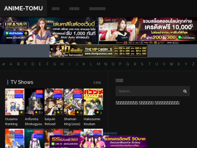 Anime-Tomu - ดูอนิเมะออนไลน์ ซับไทย พากษ์ไทย วันพีช นารูโตะ