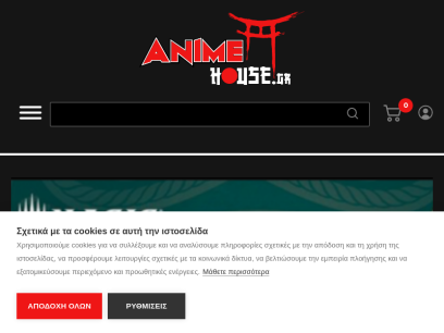 animehouse.gr.png