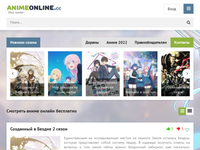 animeonline.cc.png