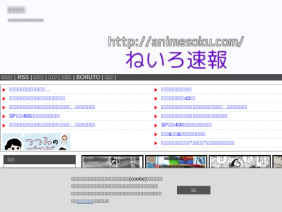 animesoku.com.png