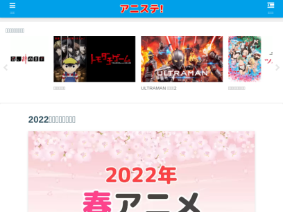 anisong-station.jp.png