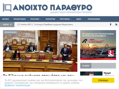 anoixtoparathyro.gr.png