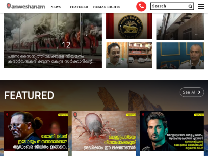 anweshanam.com.png