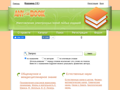 any-book.ru.png